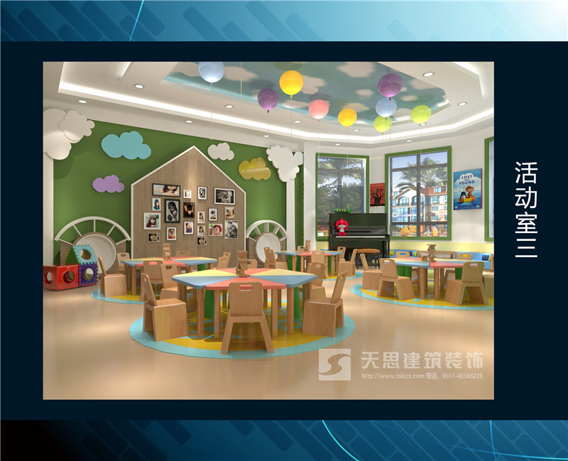 <a href=http://www.639tk.com/youeryuan/ target=_blank class=infotextkey>合肥幼兒園裝修</a>